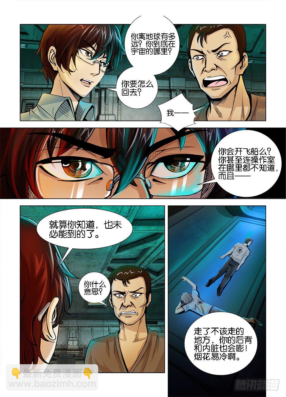 第三回4
