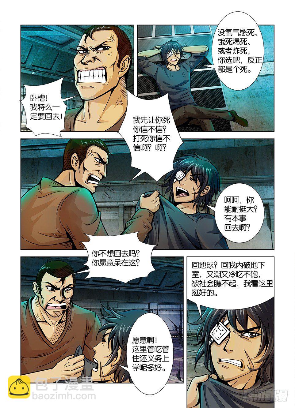 第三回5