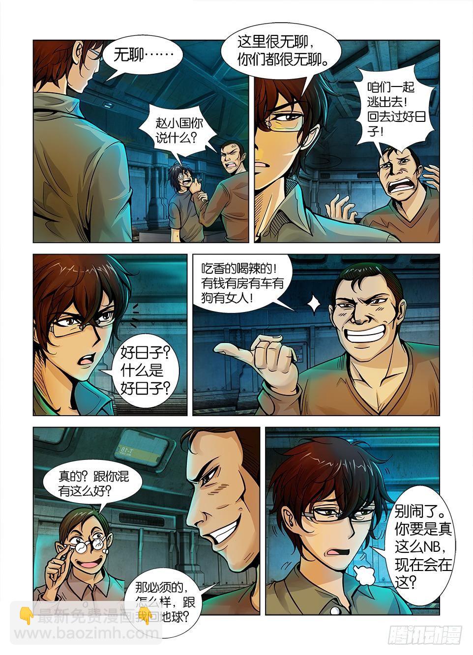 第三回6
