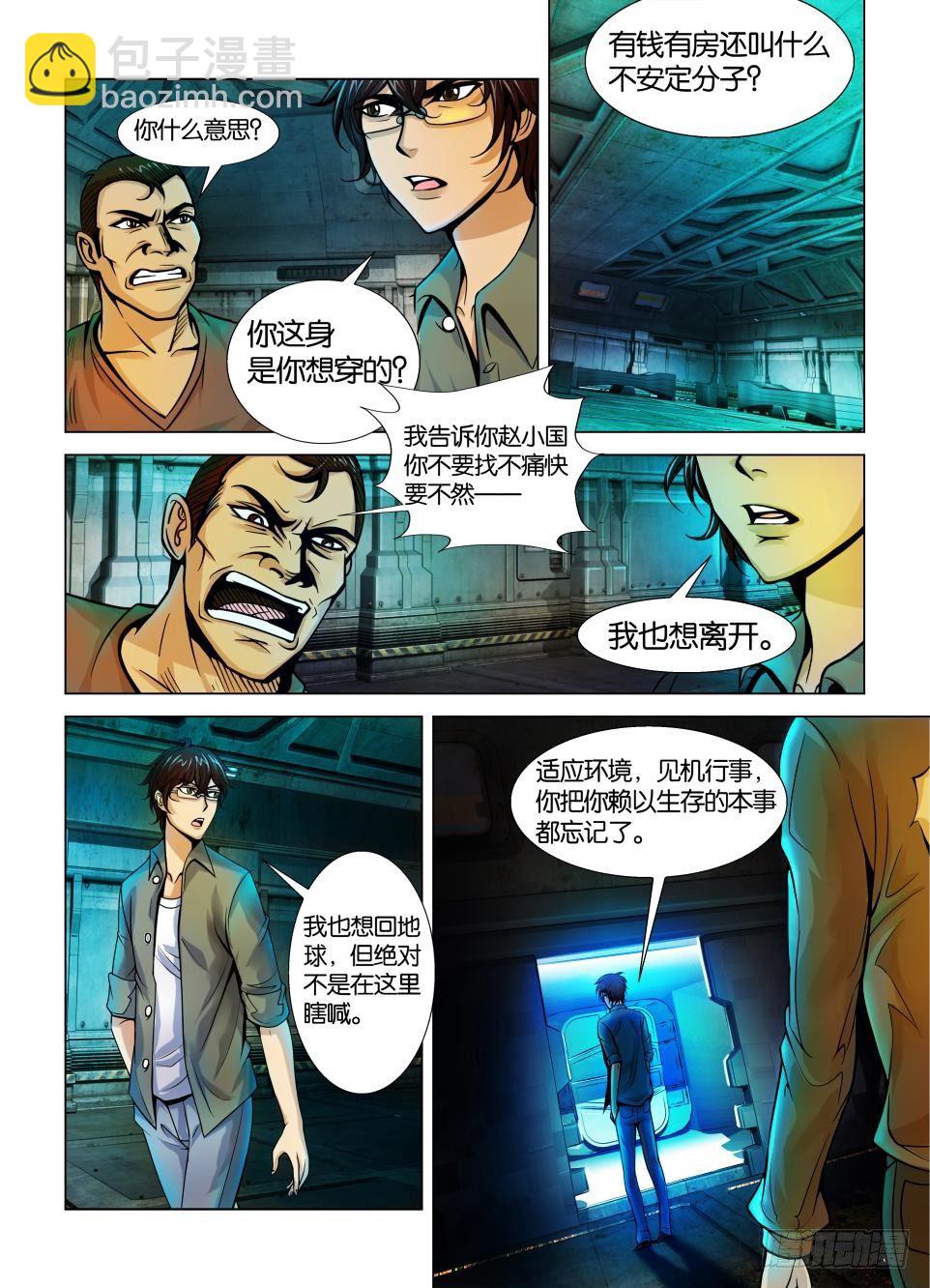 第三回7