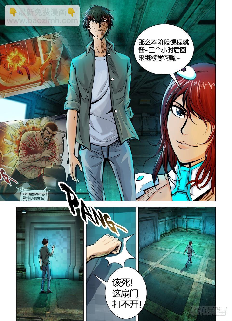 第三回8