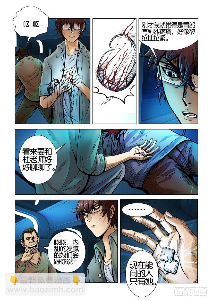 第四回7