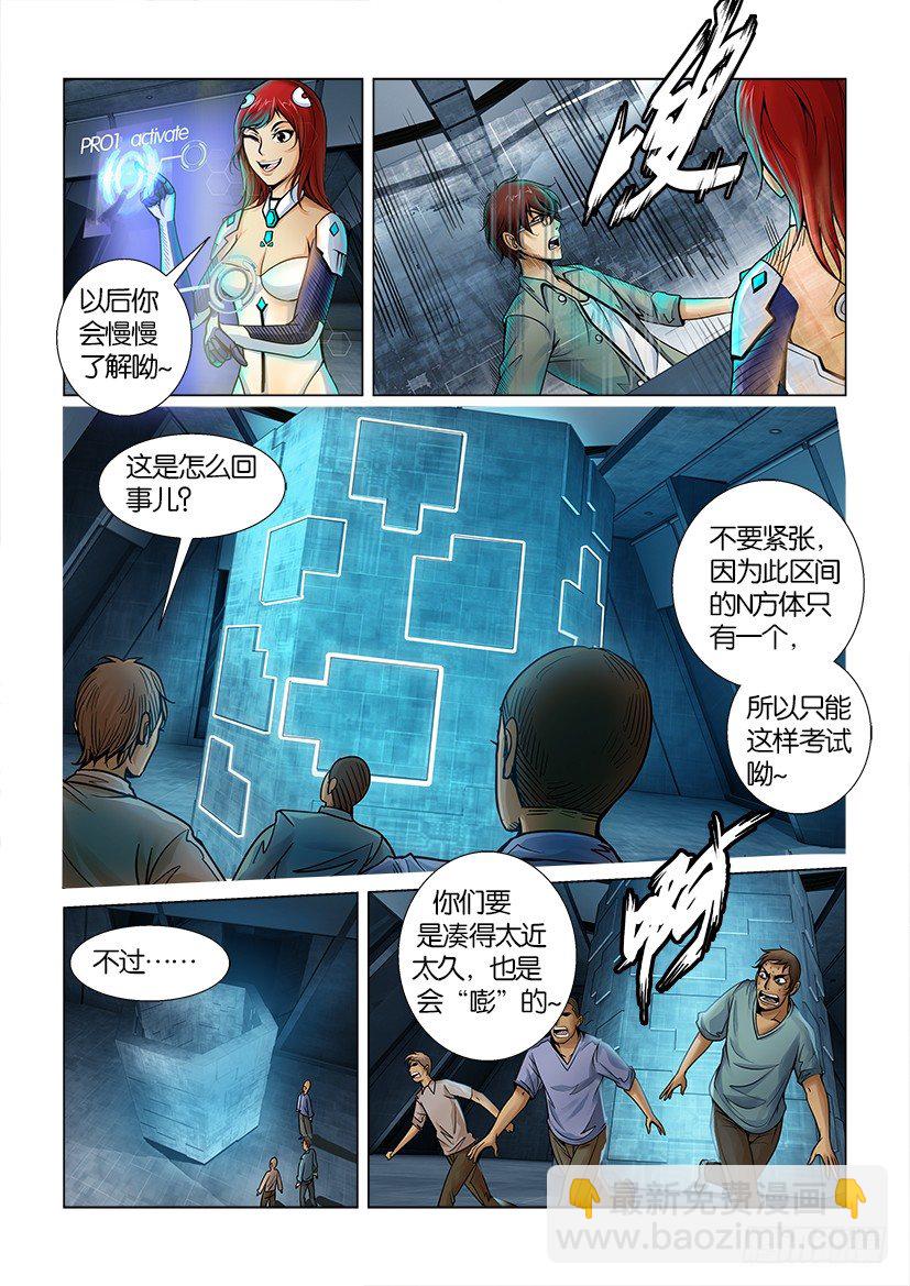 第四回9