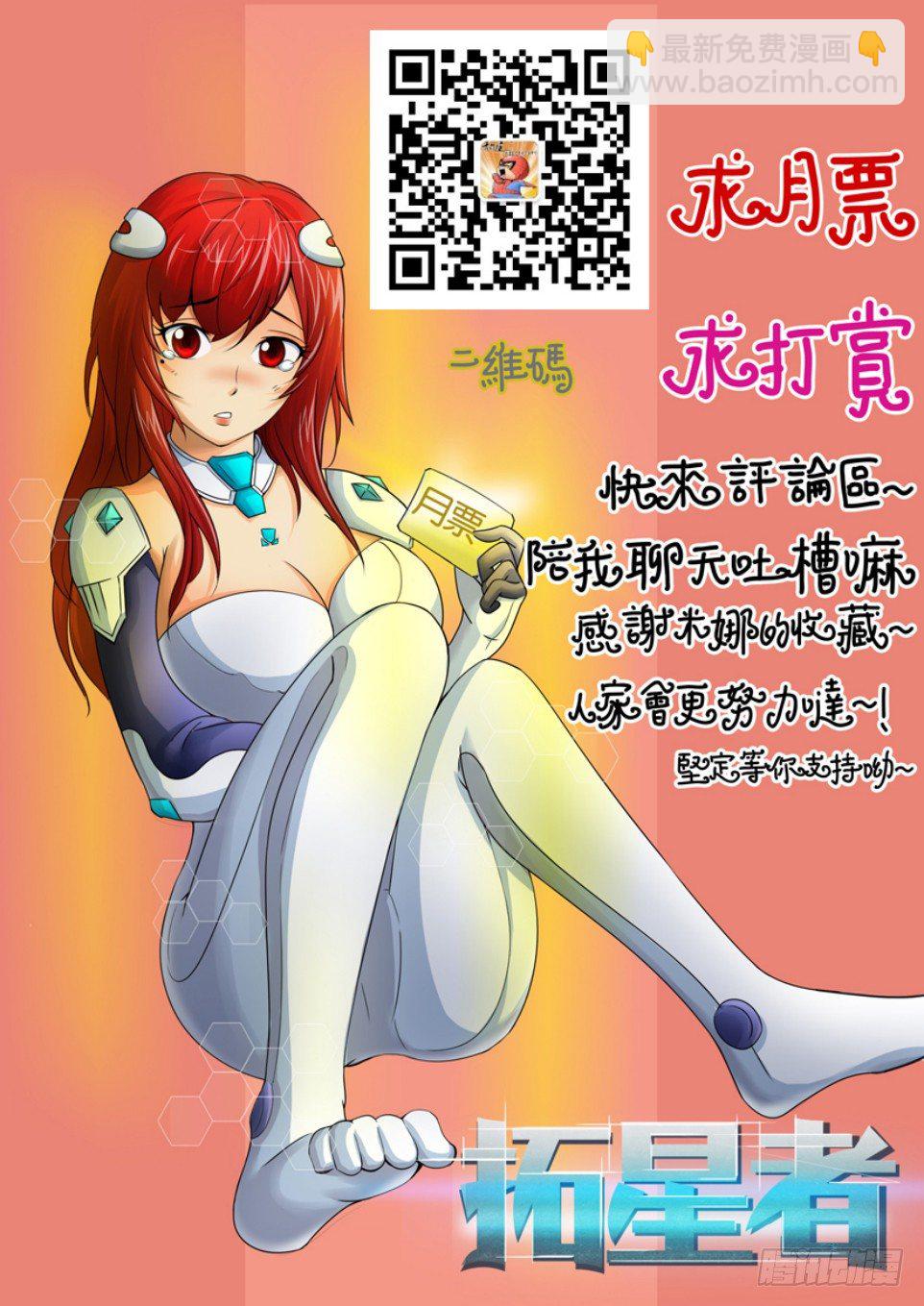 第七回10