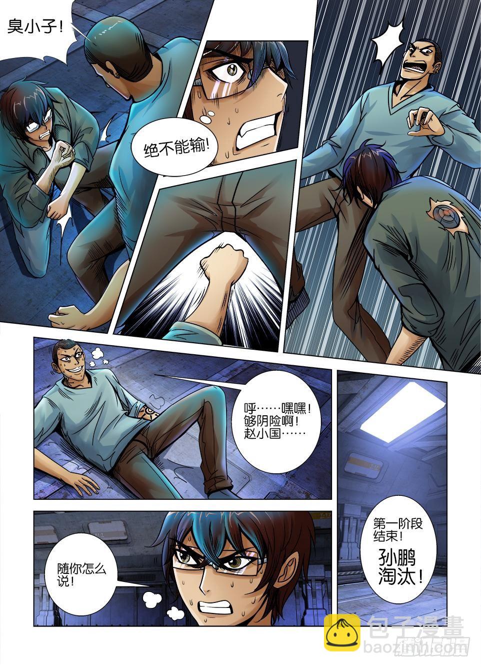 第七回2