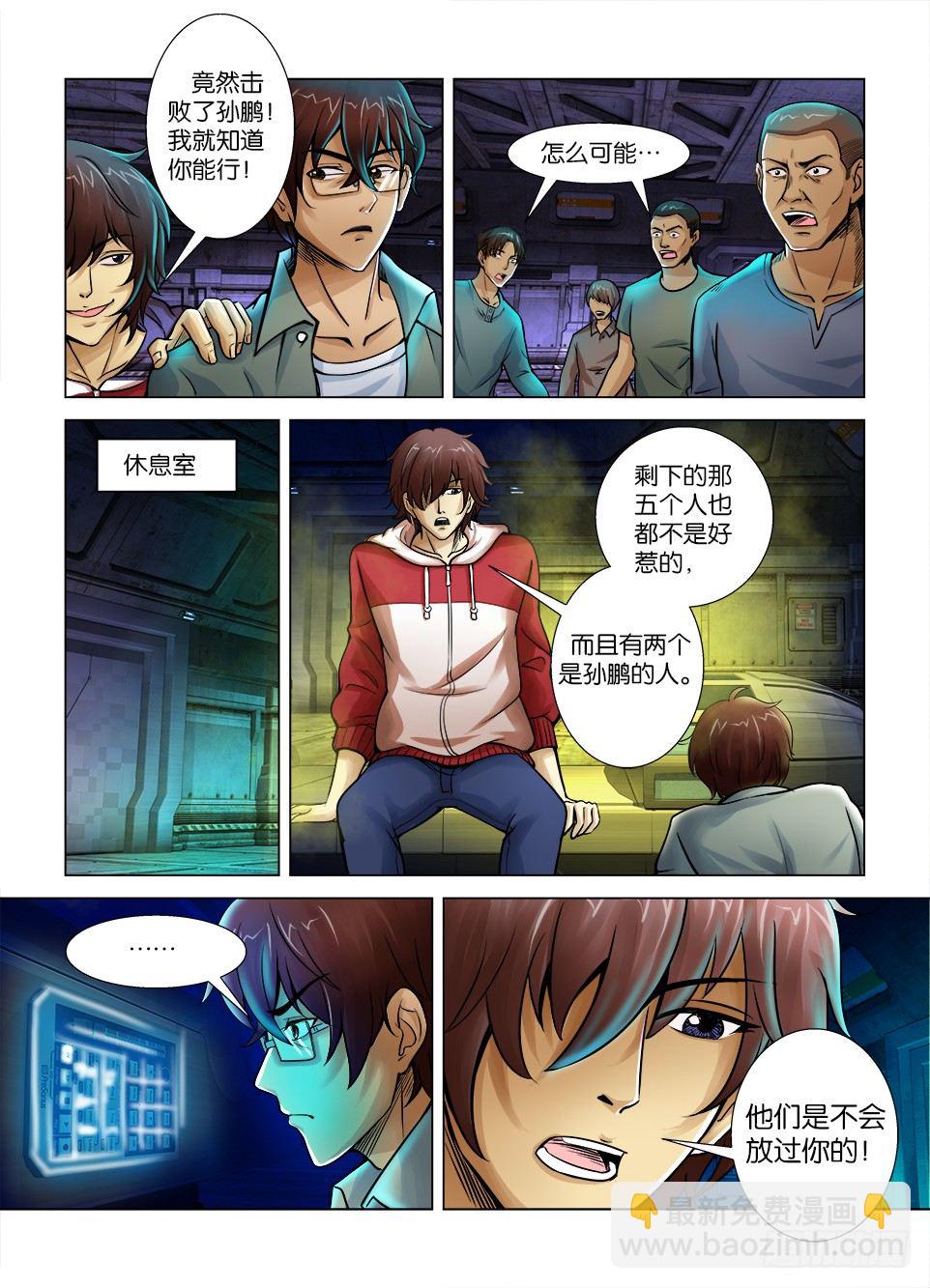 第七回4