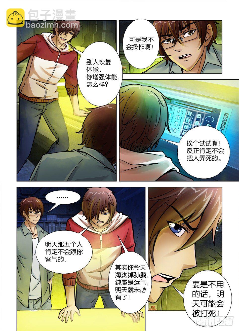 第七回6
