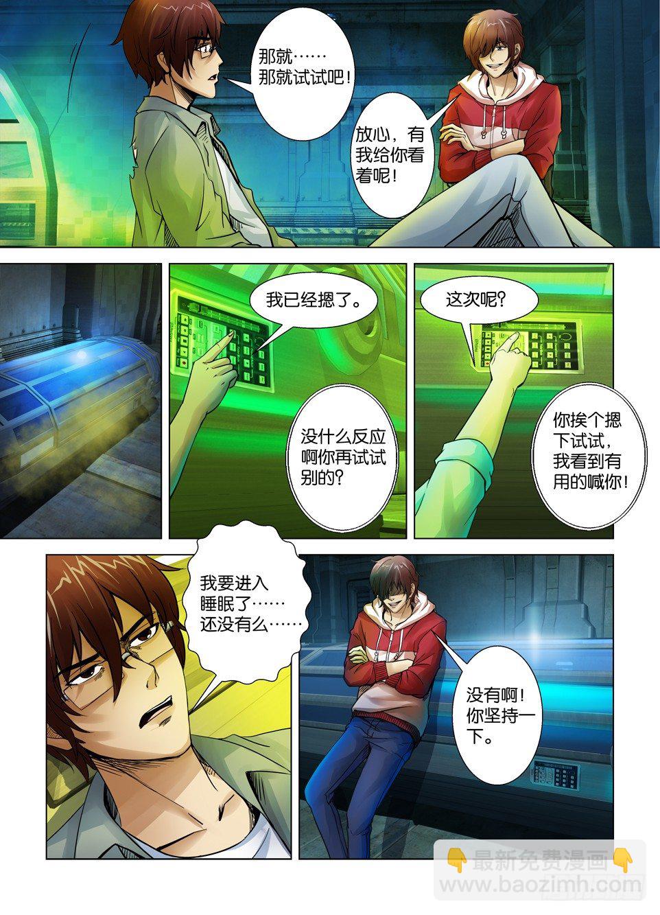 第七回7