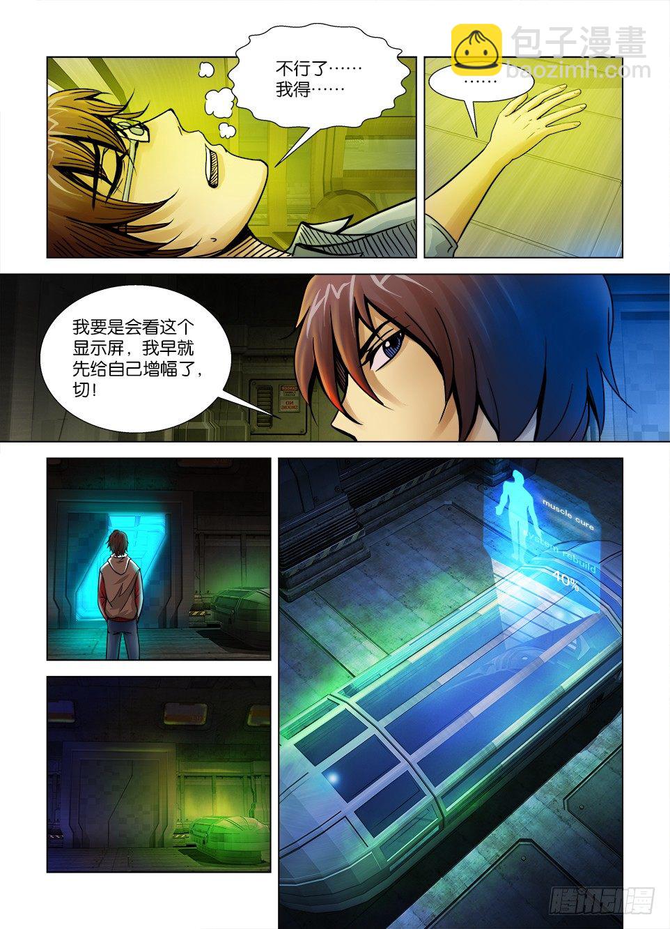 第七回8