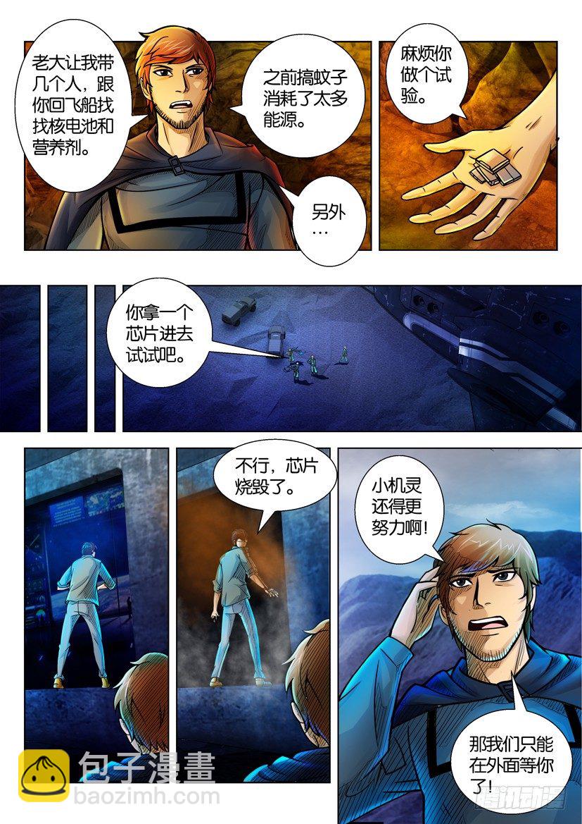 第十八回2