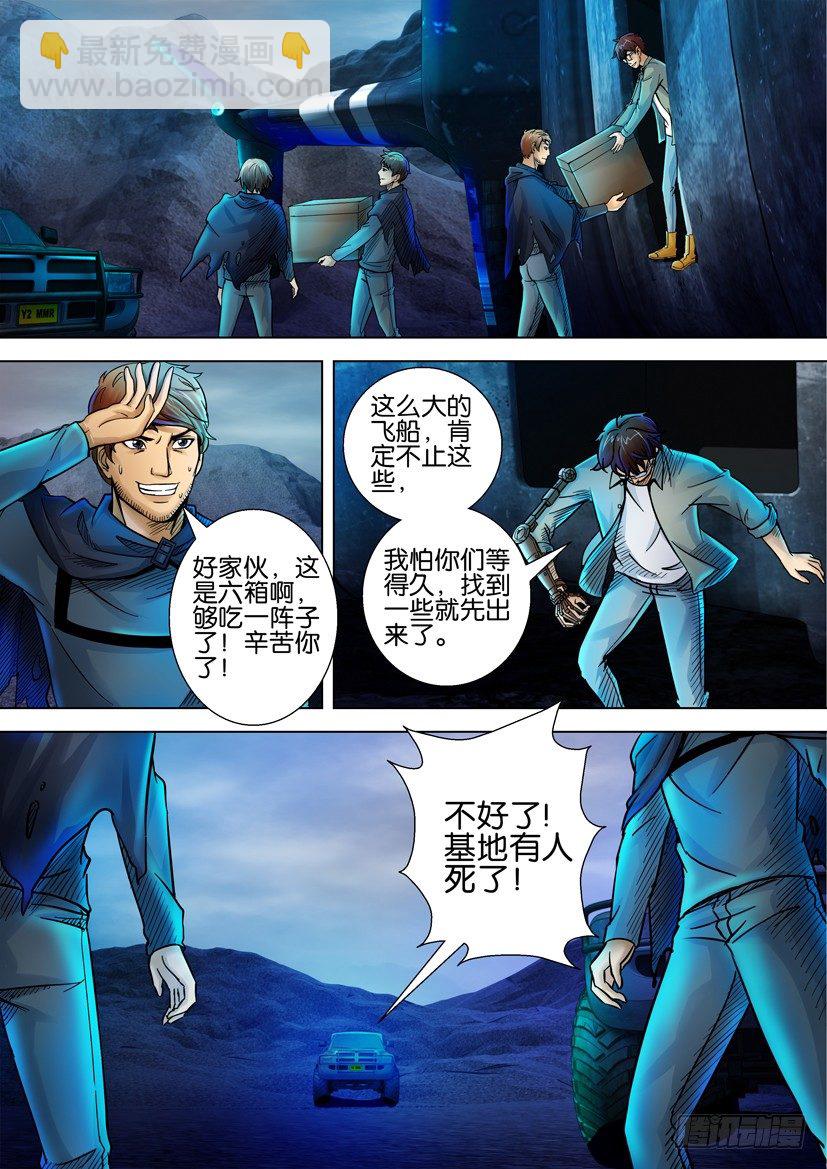 第十八回4
