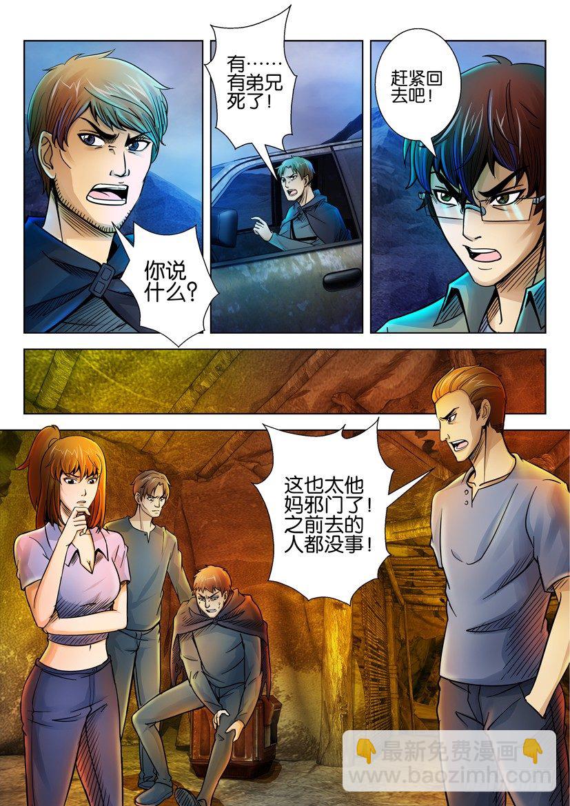 第十八回5