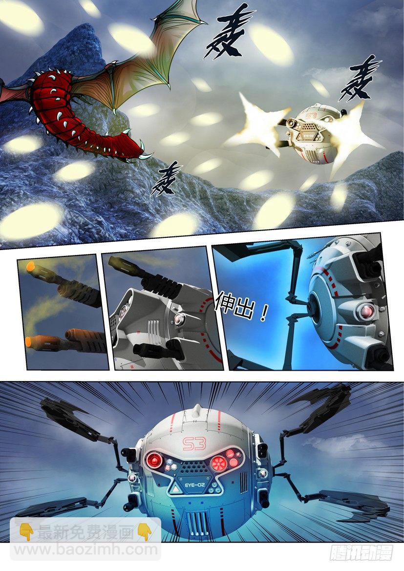 第二十九回2