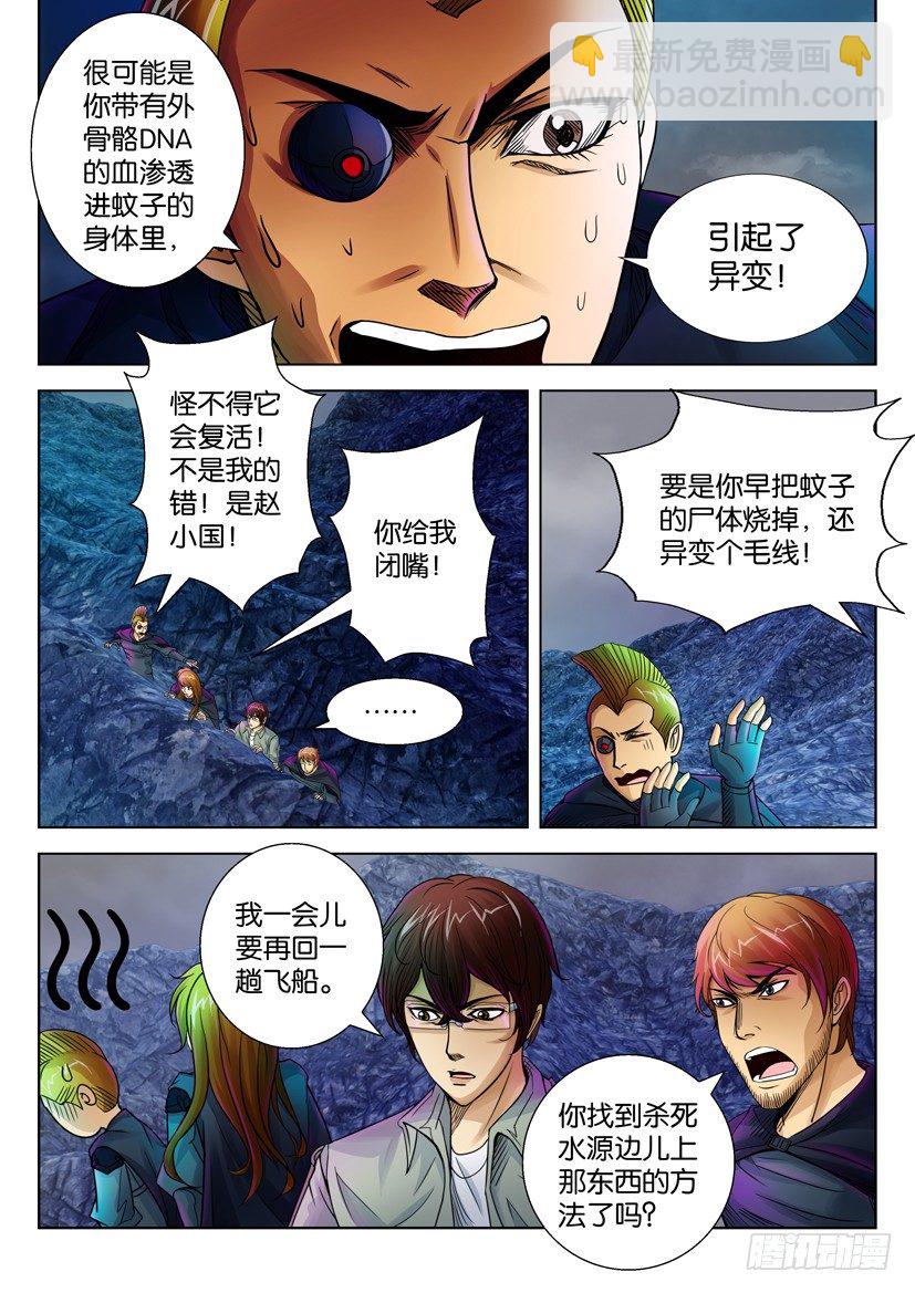 第二十九回5