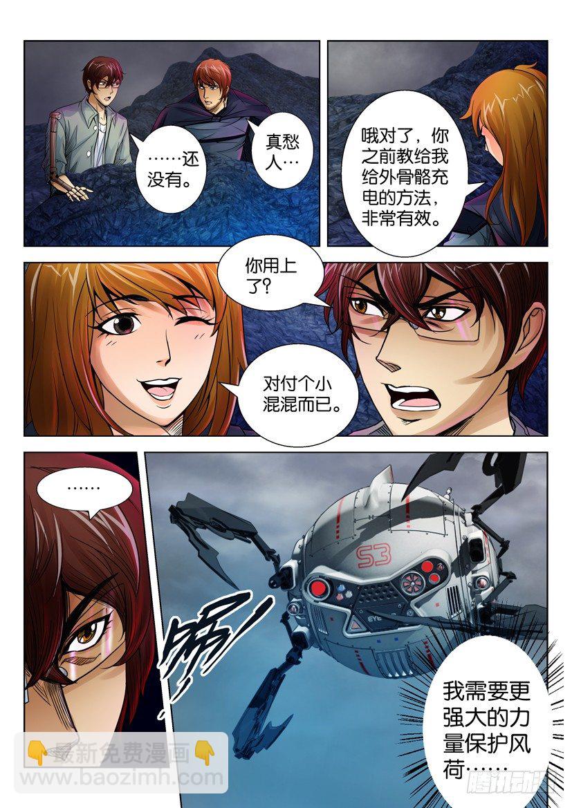 第二十九回6