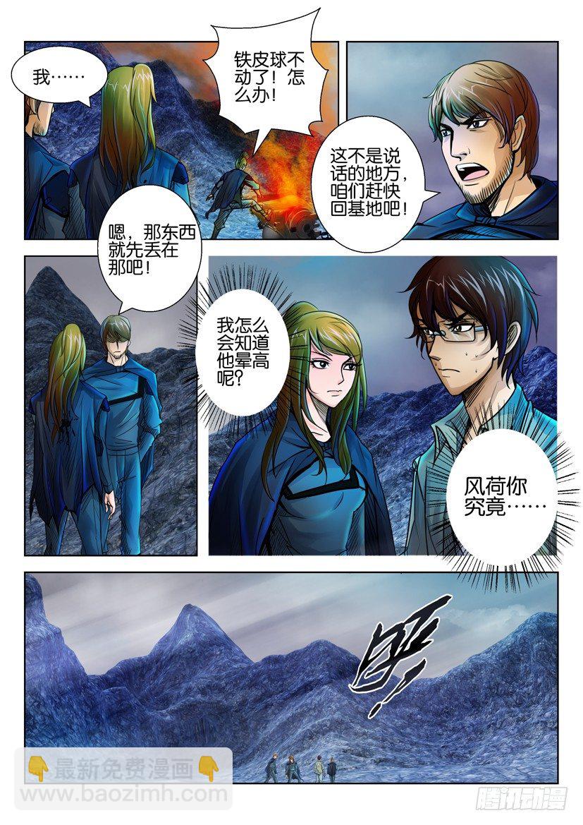 第三十回5