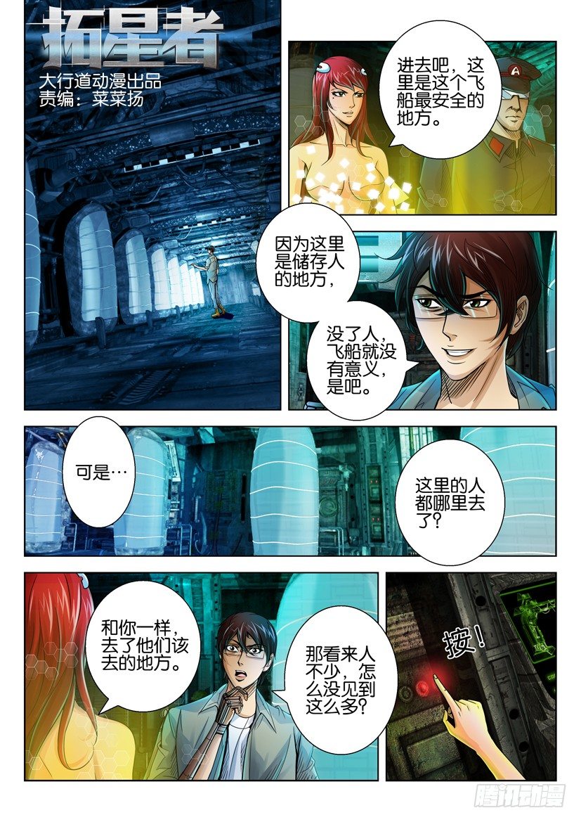 第三十三回0