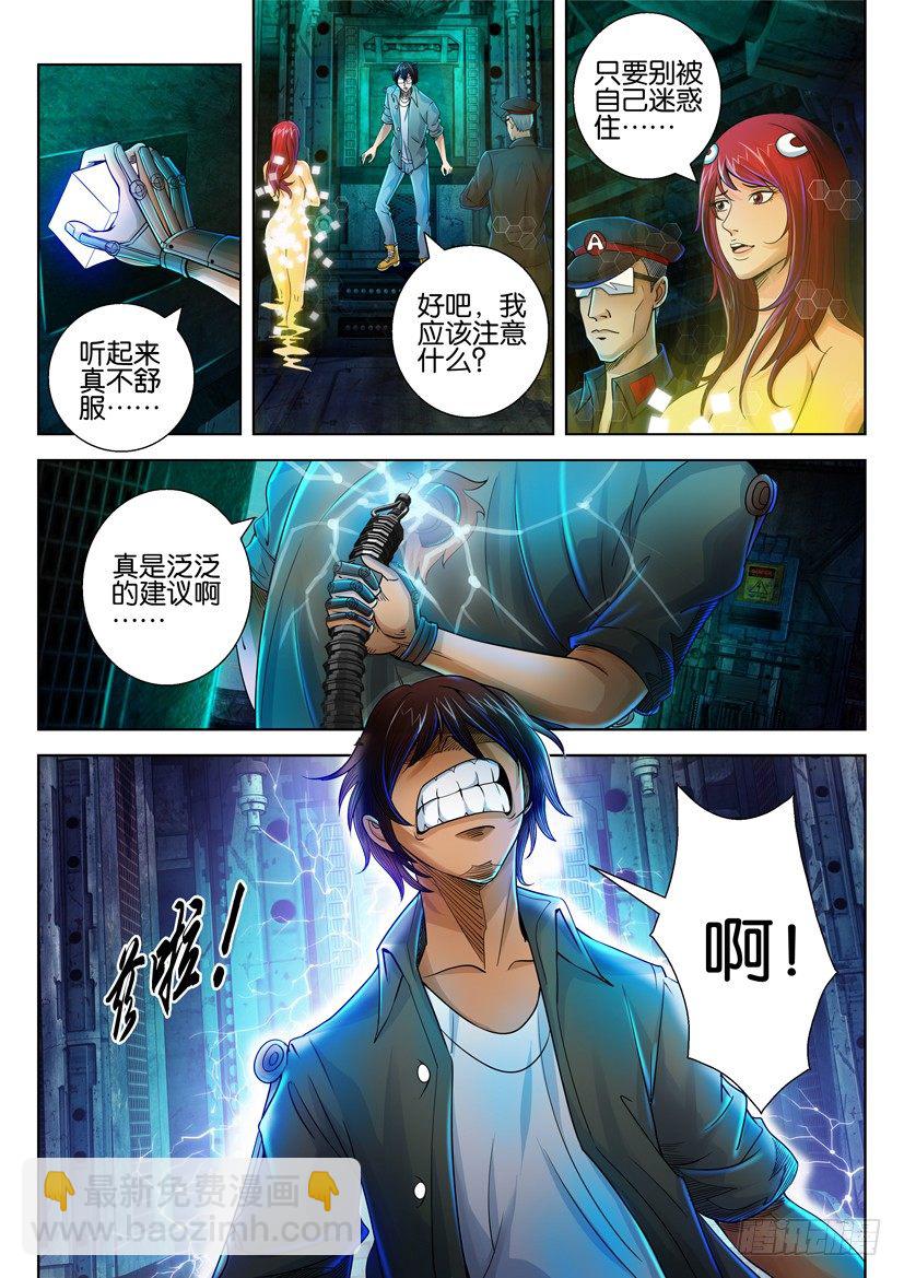 第三十三回2