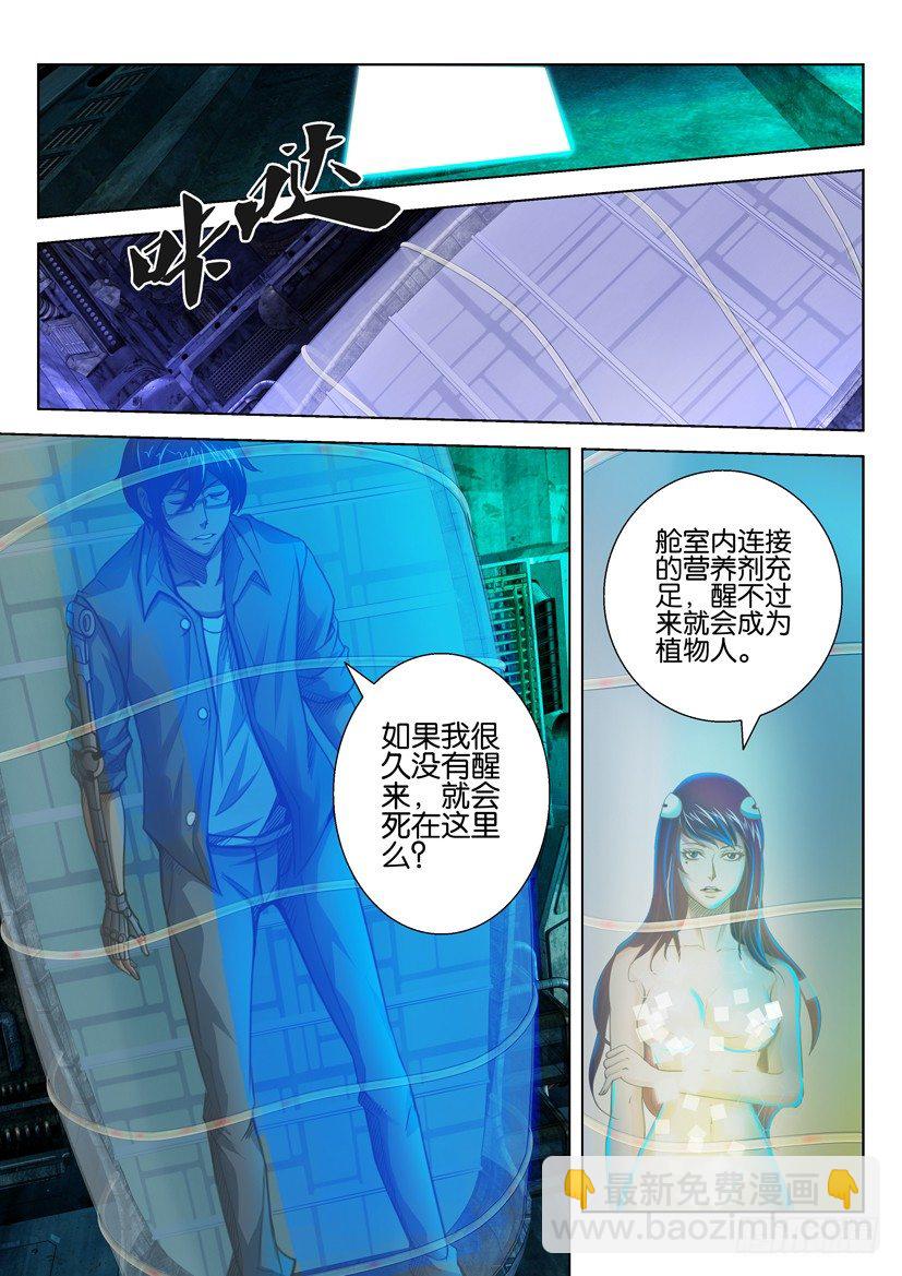 第三十三回3