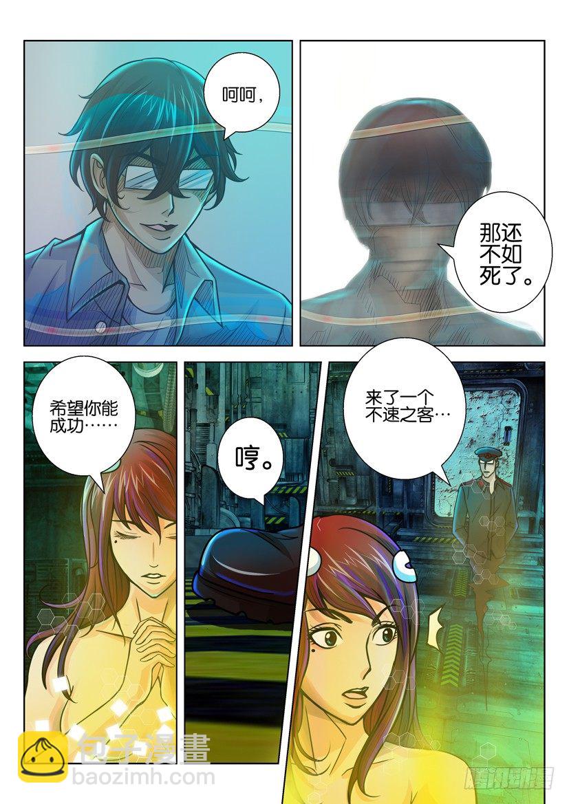 第三十三回4