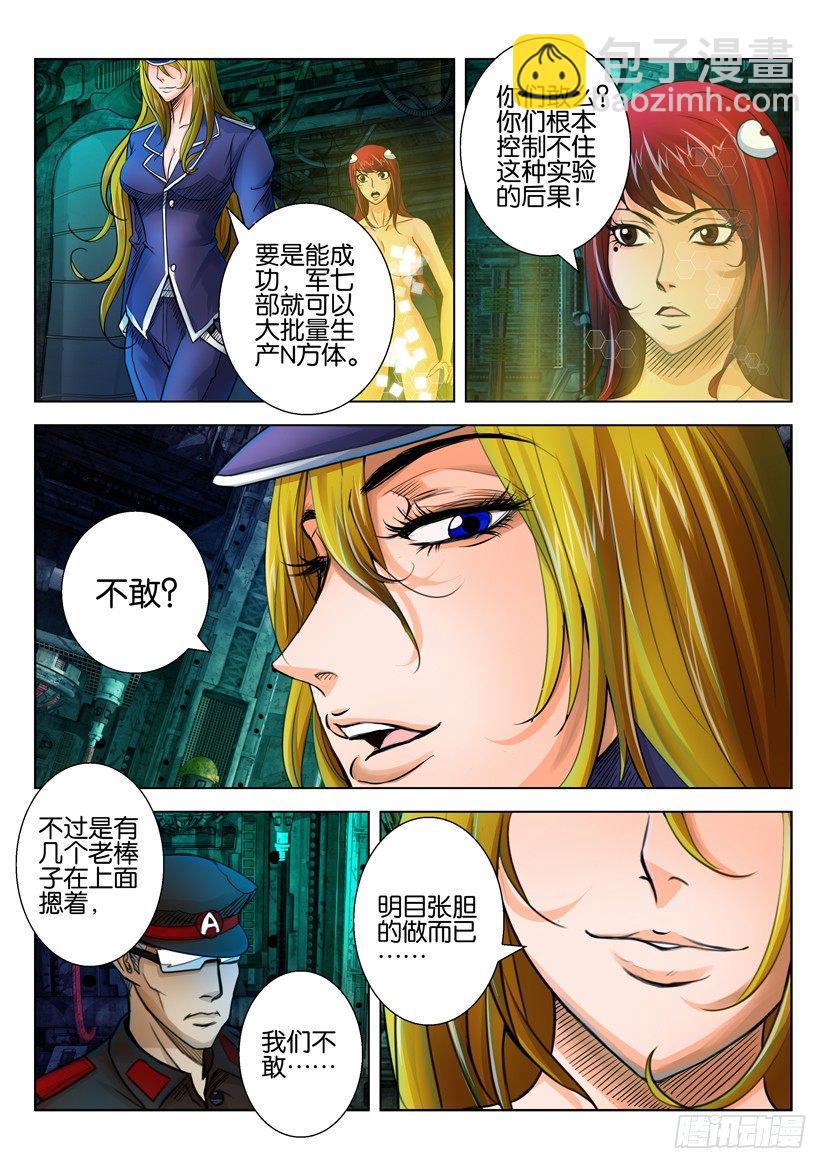 第三十三回6