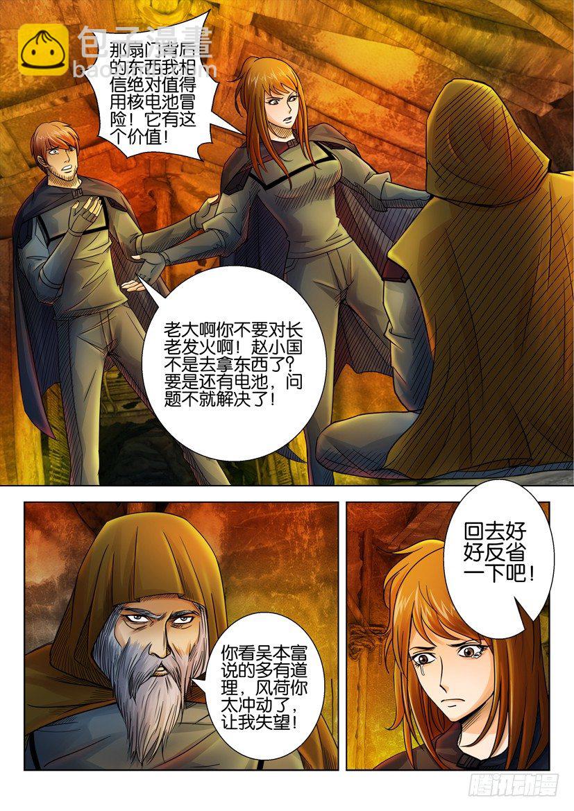 第三十五回6