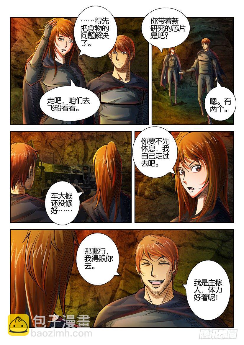 第三十六回3