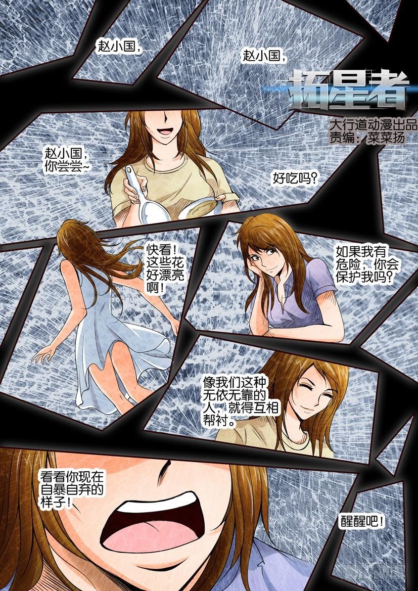 第三十八回0