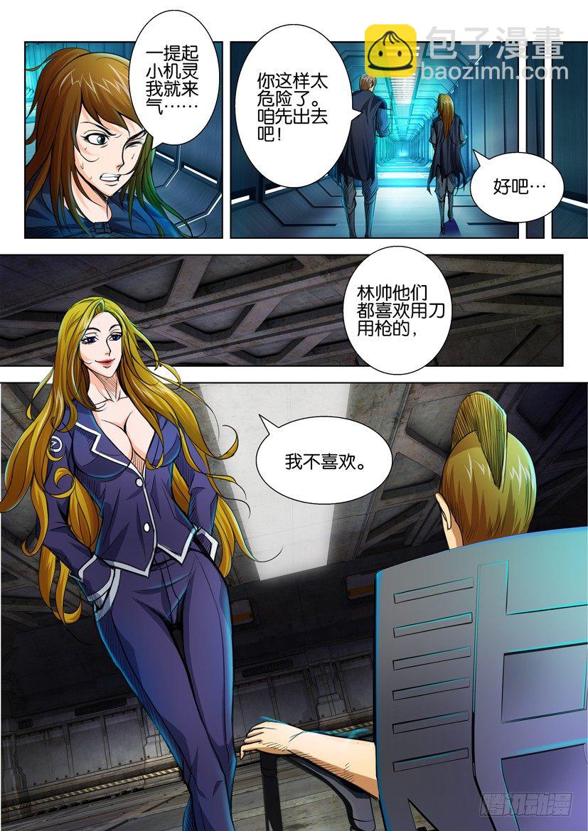 第四十一回5