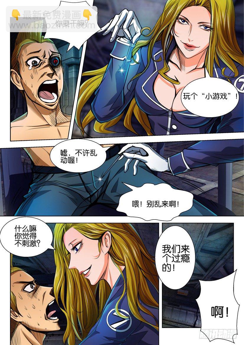 第四十一回6