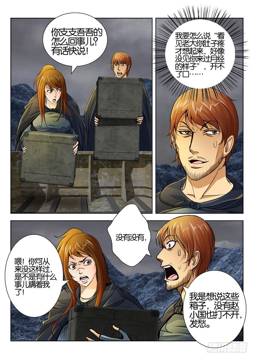 第四十三回1