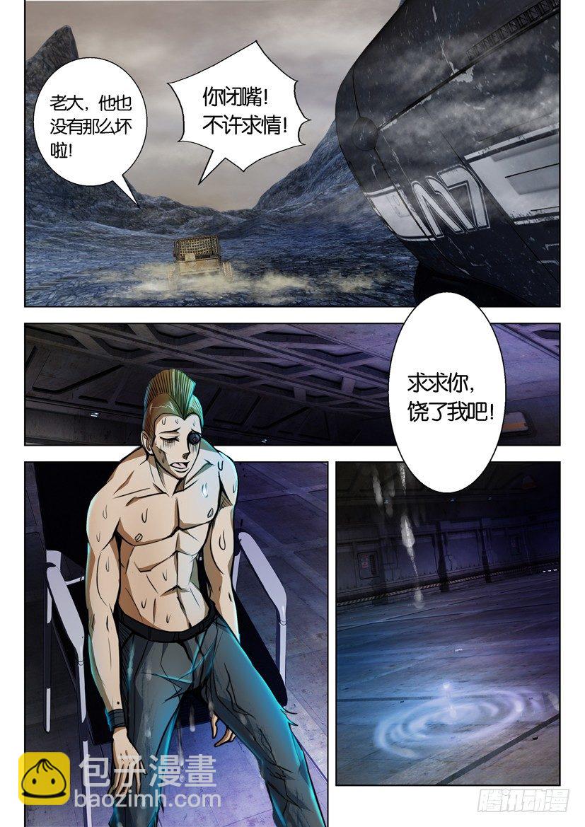 第四十三回3