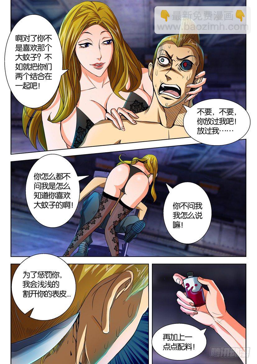 第四十三回6