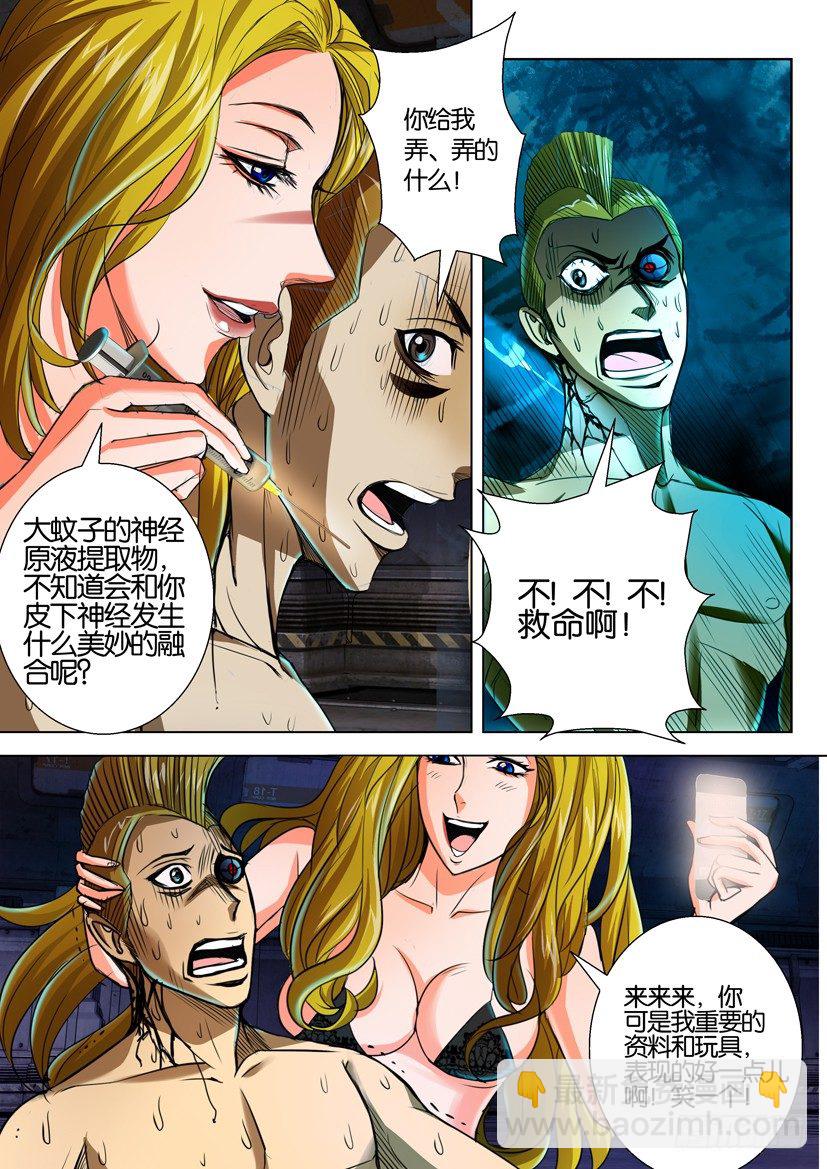 第四十三回7