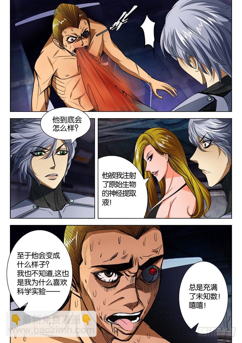 第四十四回3