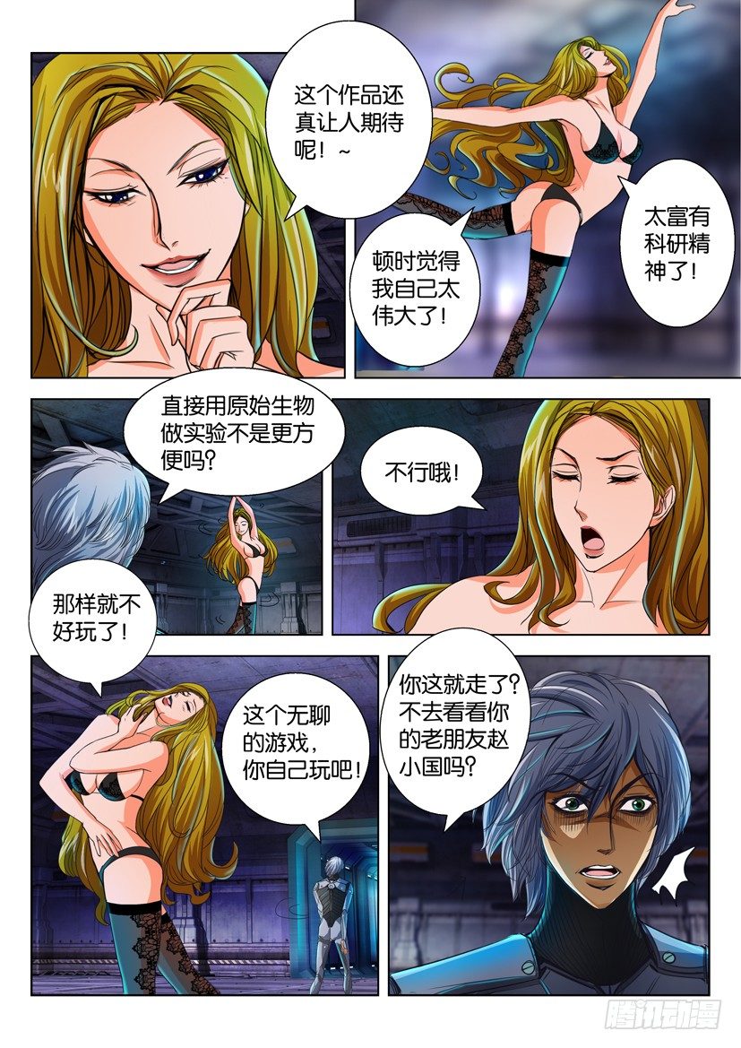第四十四回4