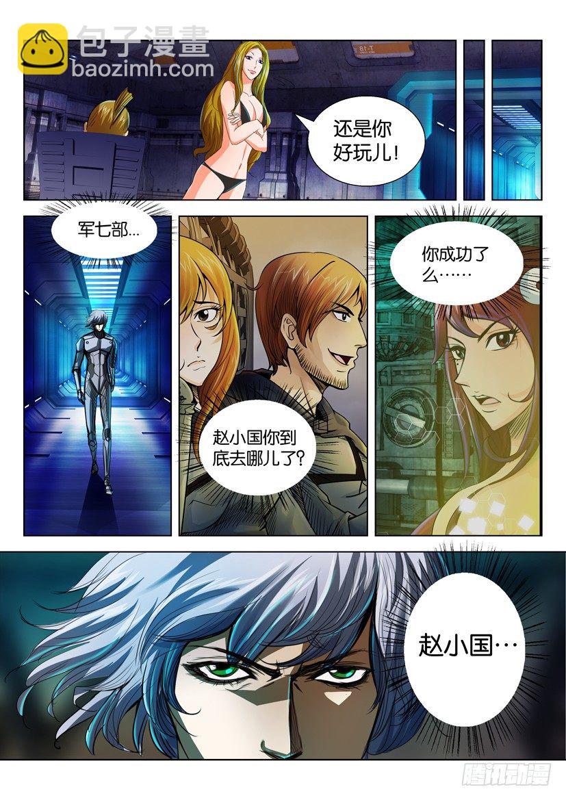 第四十四回6
