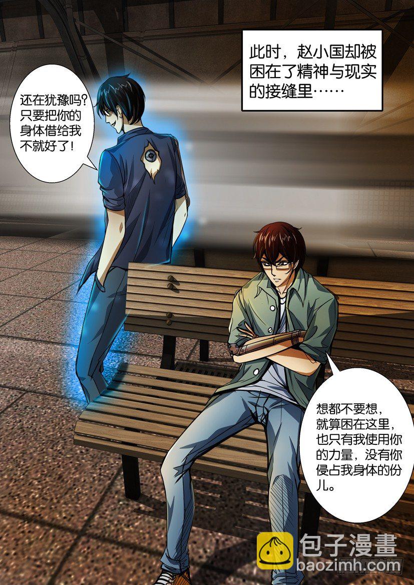 第四十四回7