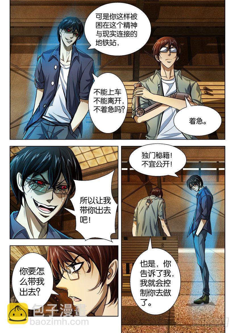 第四十四回8