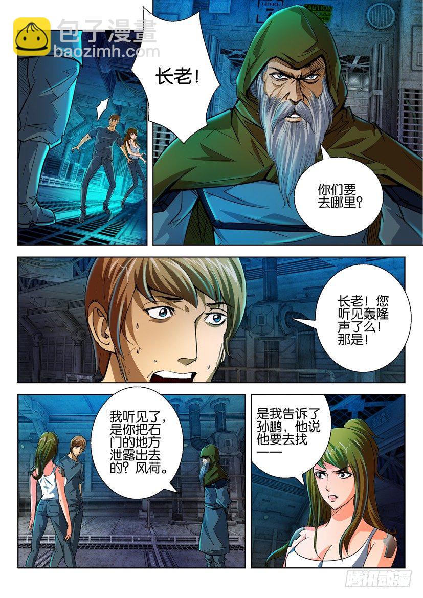 第五十四回2