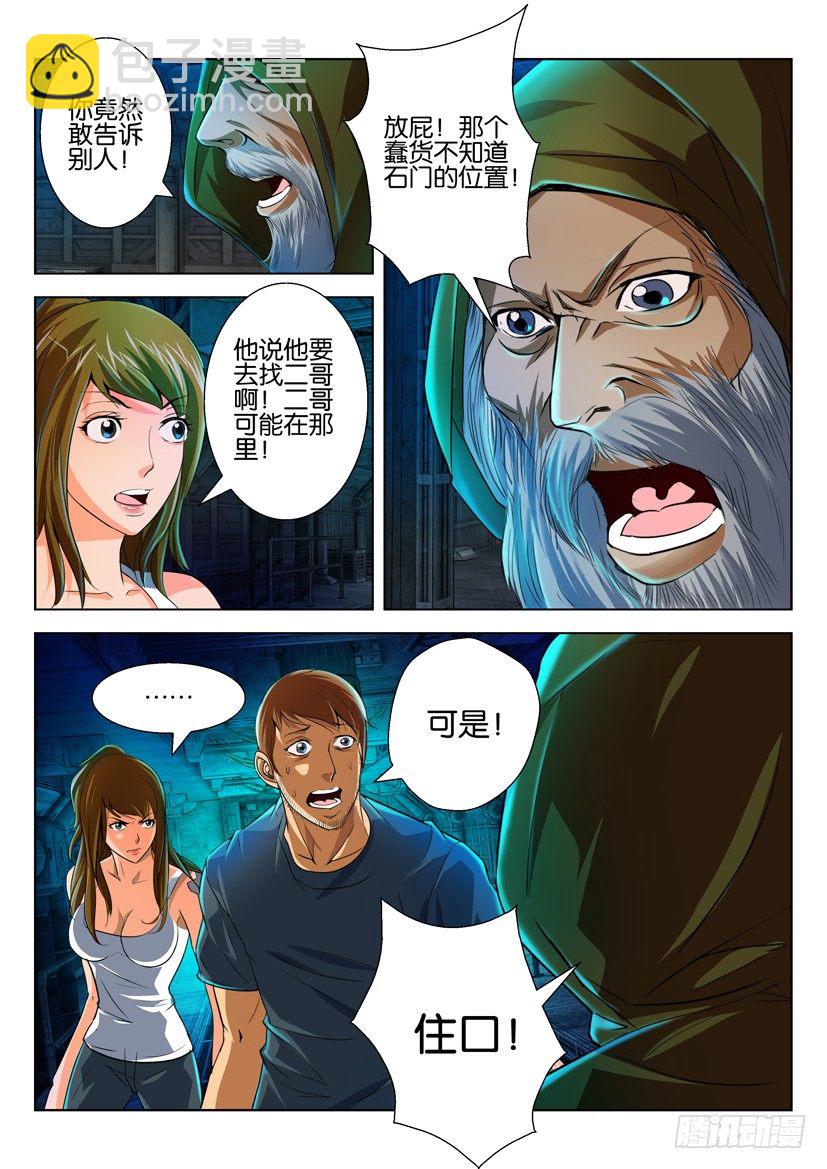 第五十四回3