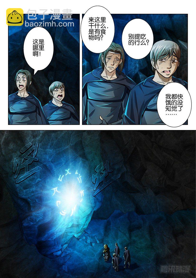 第五十四回7