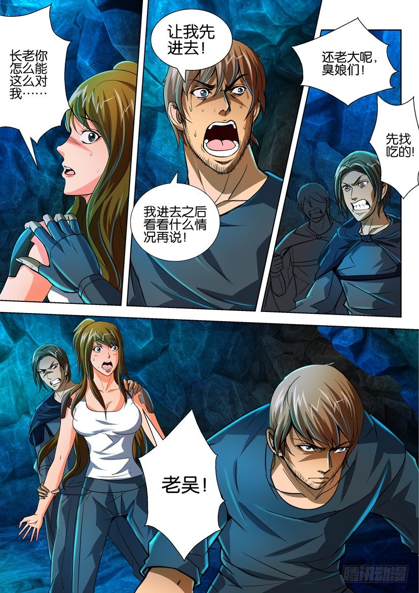 第五十四回9