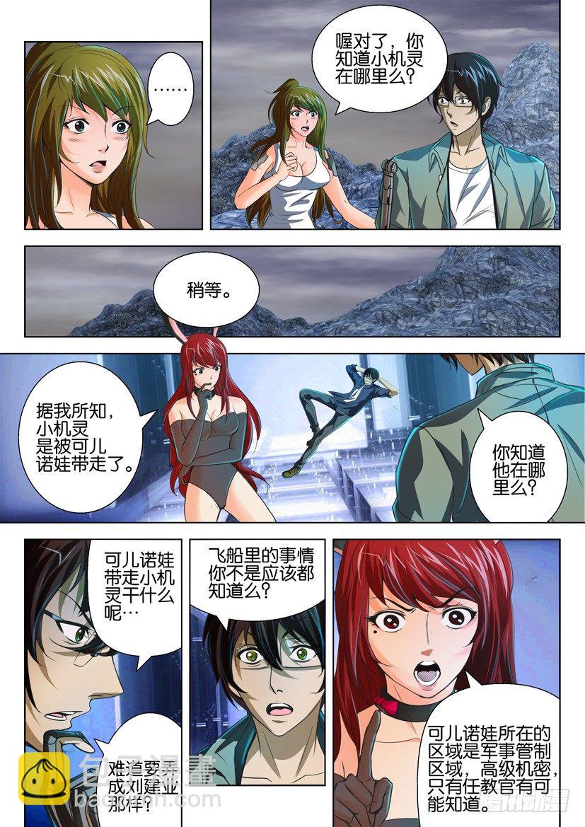 第六十四回3