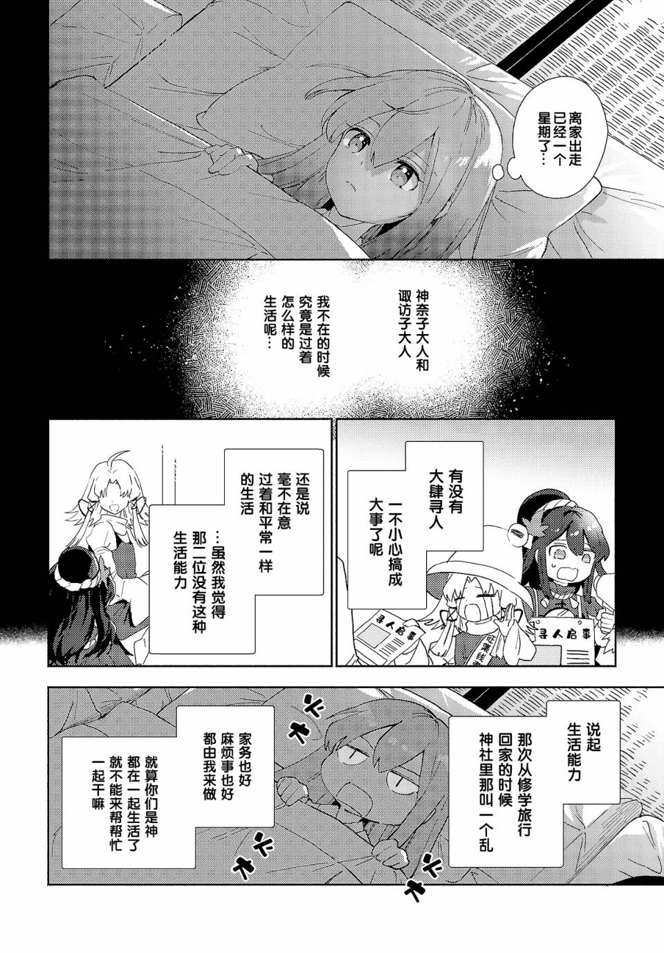 第3.1话7