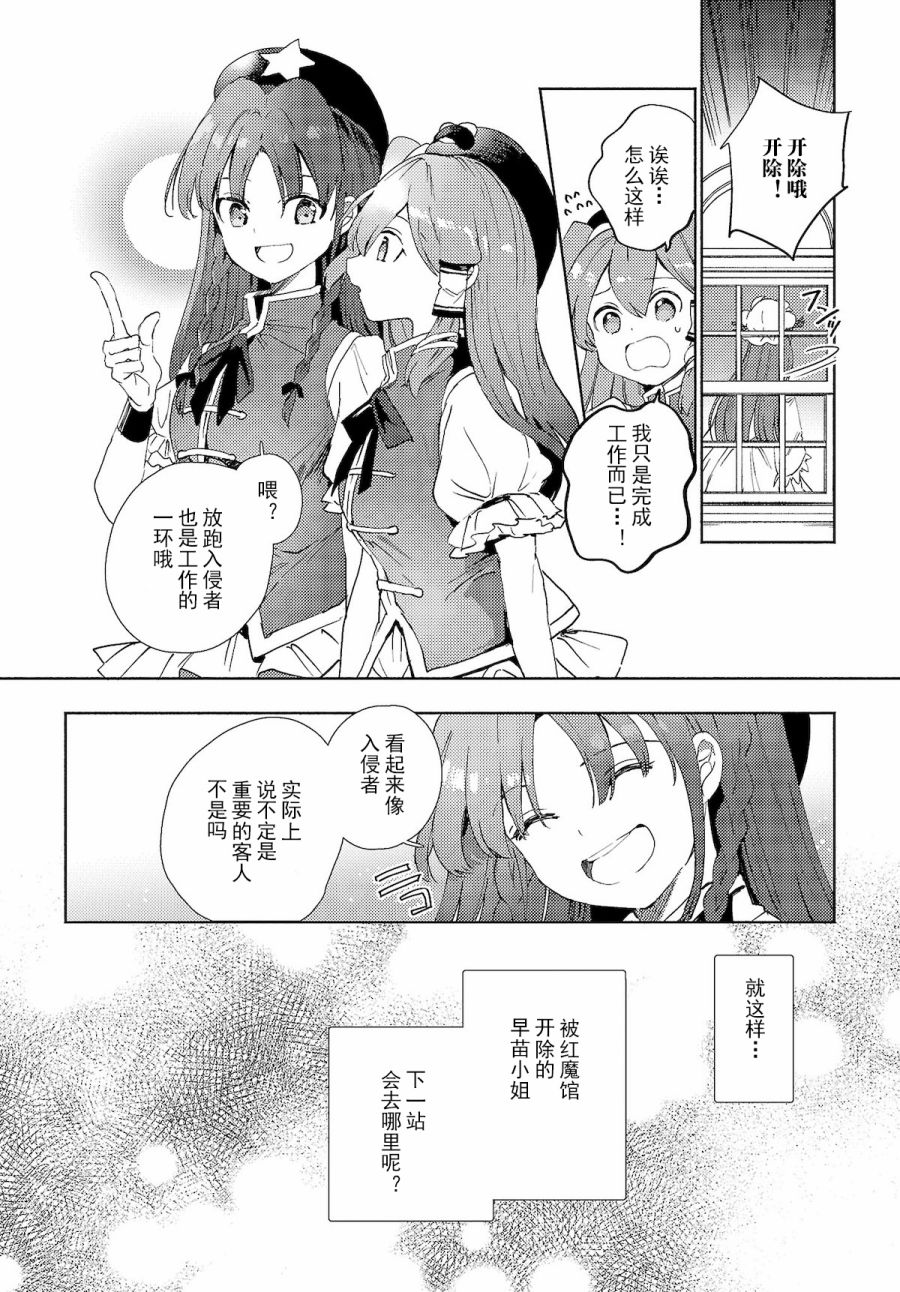 第2.2话7