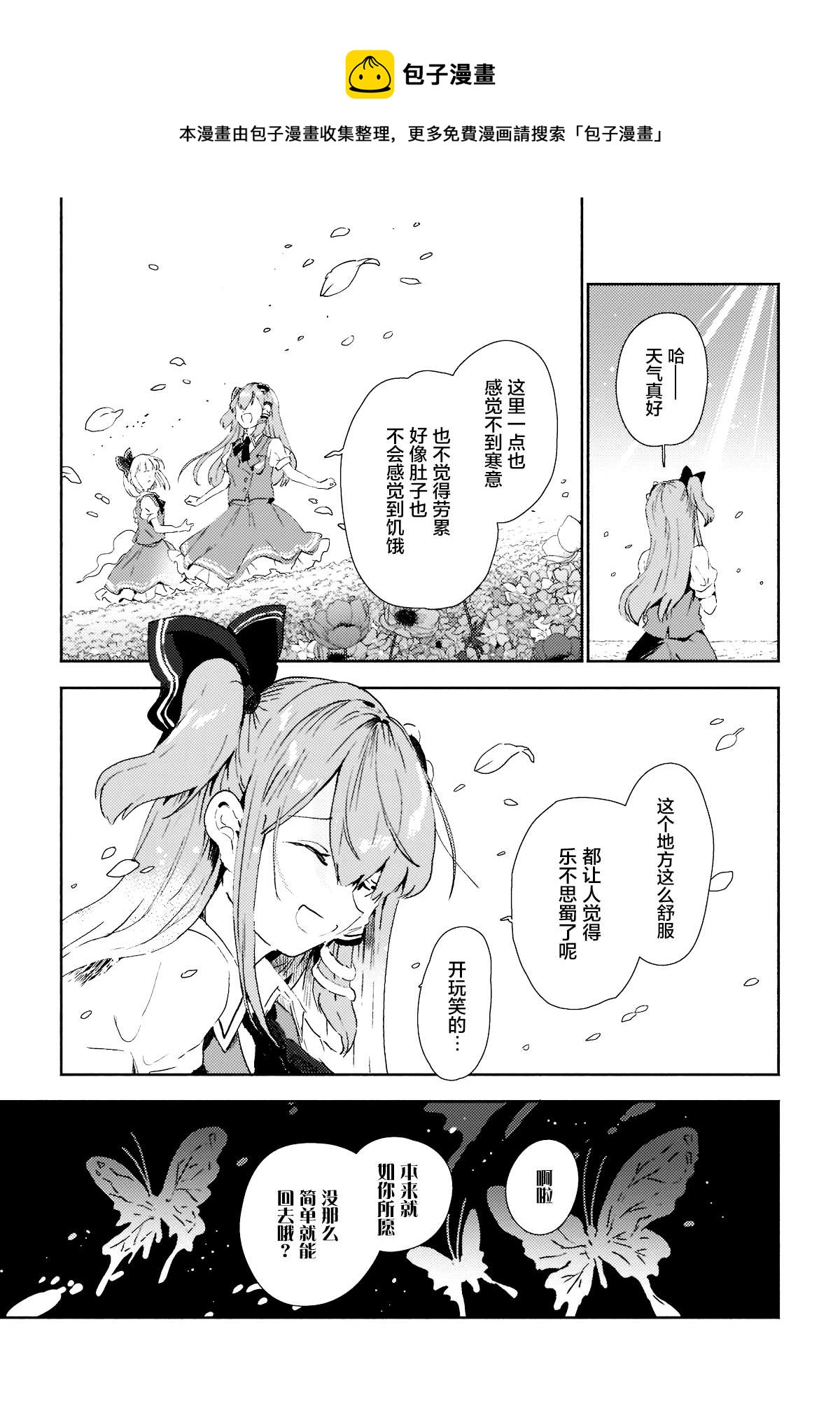 第7.2话8