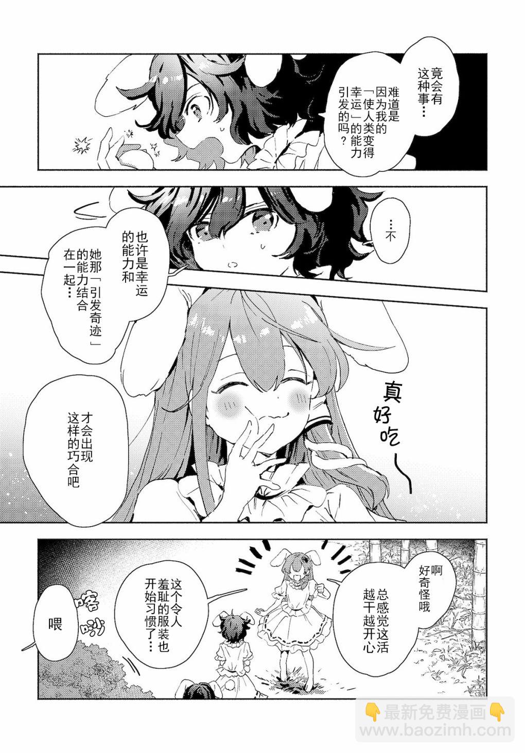 第5.1话7