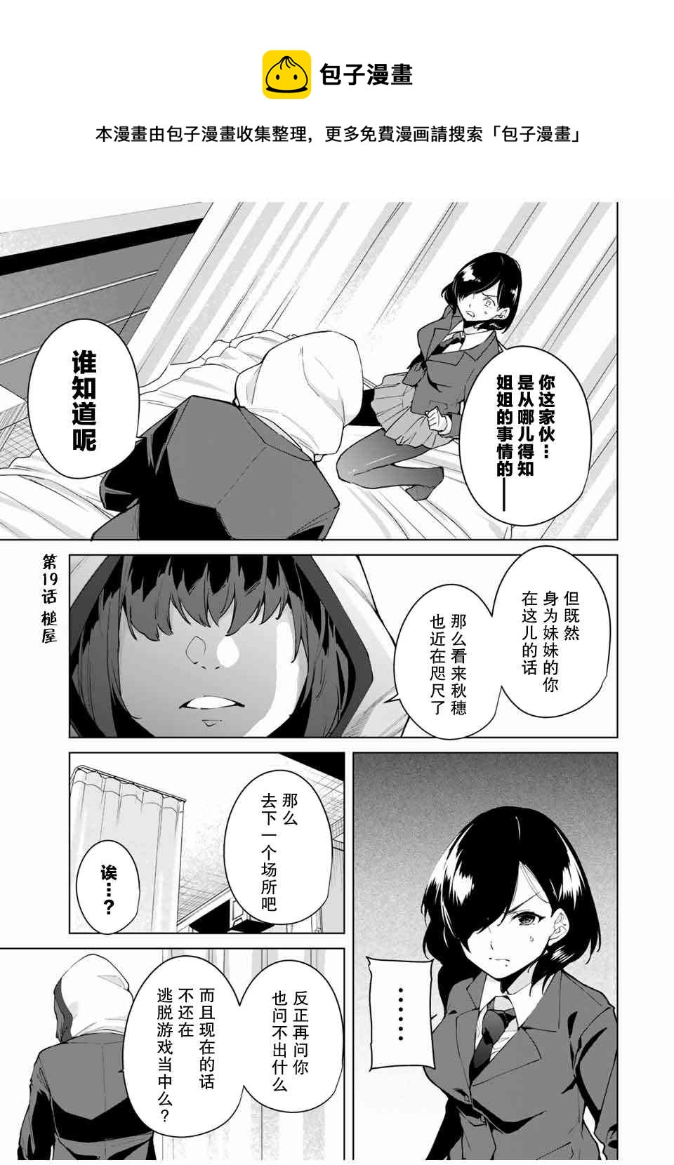 第19话0