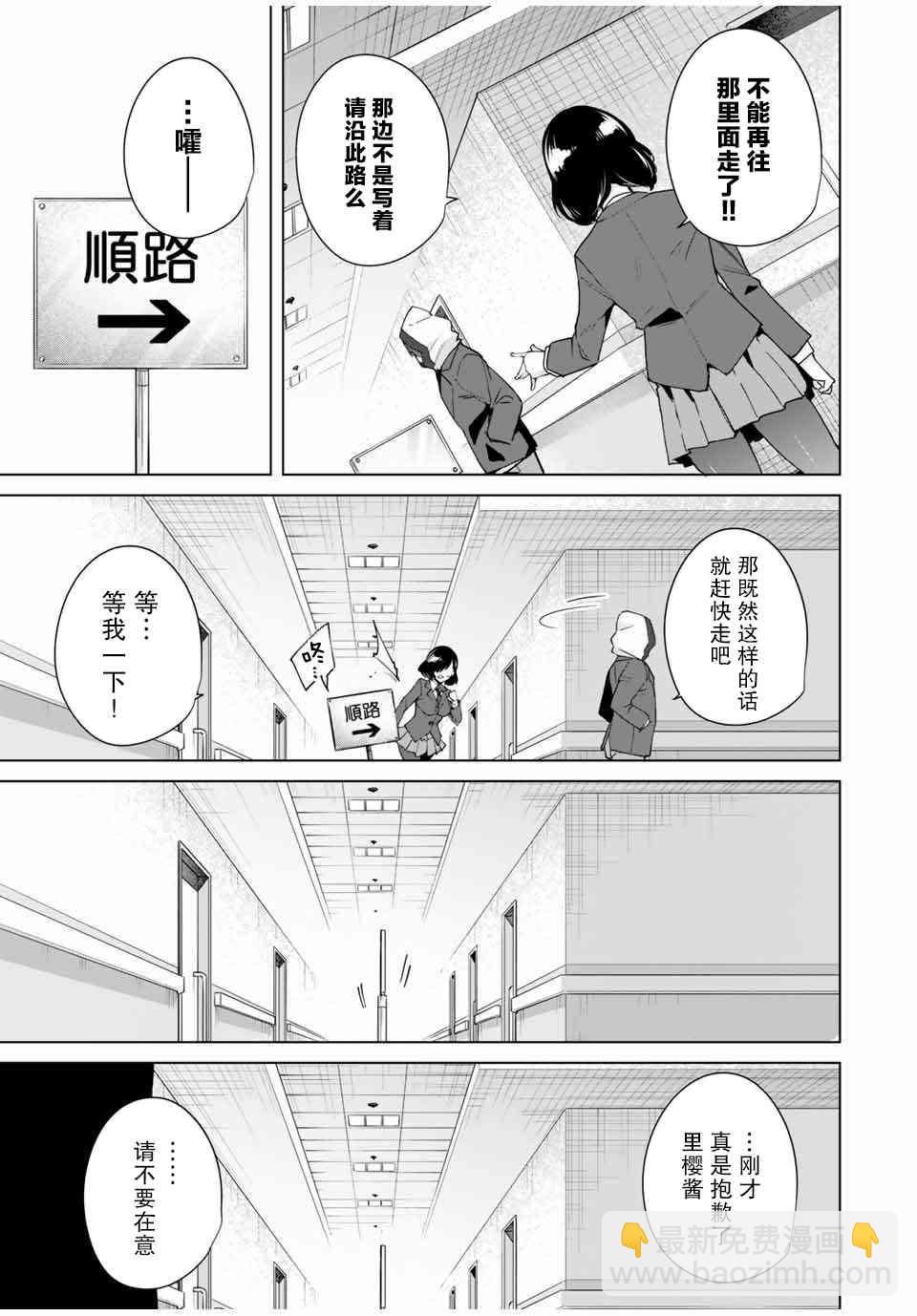 第19话10